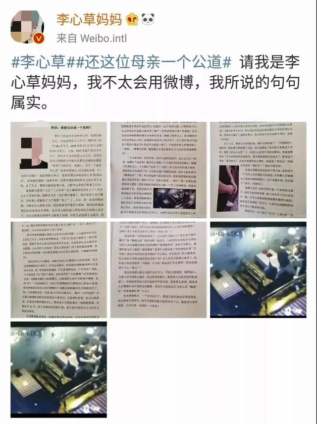 19岁少女李心草之死：女儿，该怎么教你，才能让你一生平安