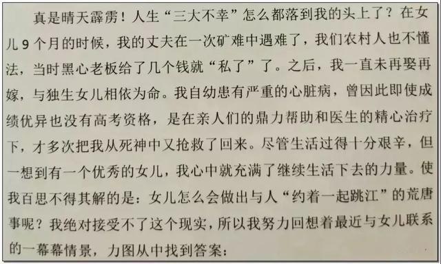 19岁少女李心草之死：女儿，该怎么教你，才能让你一生平安