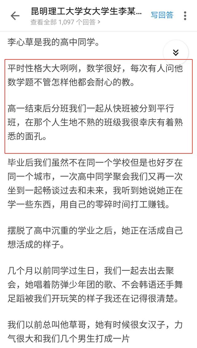 19岁少女李心草之死：女儿，该怎么教你，才能让你一生平安