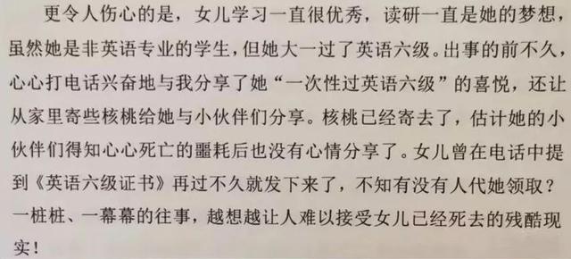 19岁少女李心草之死：女儿，该怎么教你，才能让你一生平安