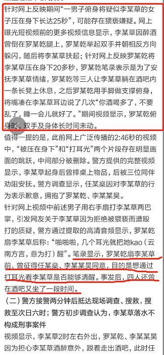 19岁少女李心草之死：女儿，该怎么教你，才能让你一生平安