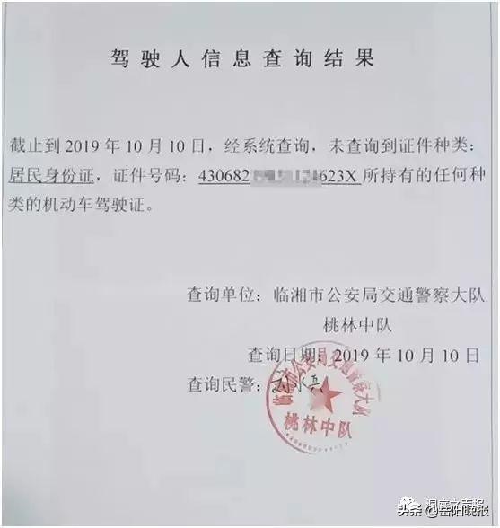 岳阳一男子钓鱼捡到驾驶证，脑洞大开玩套路，结果被刑拘