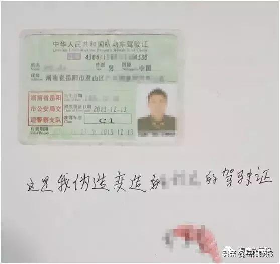 岳阳一男子钓鱼捡到驾驶证，脑洞大开玩套路，结果被刑拘