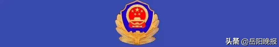 岳阳一男子钓鱼捡到驾驶证，脑洞大开玩套路，结果被刑拘