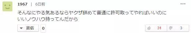 日本黑帮开居酒屋，价格太便宜引警方怀疑抓捕！黑帮：我太难了