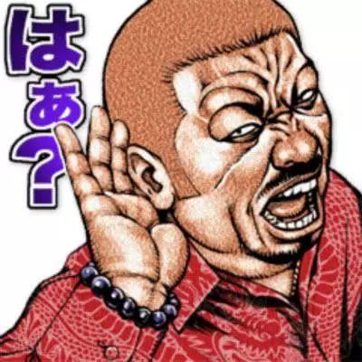 日本黑帮开居酒屋，价格太便宜引警方怀疑抓捕！黑帮：我太难了