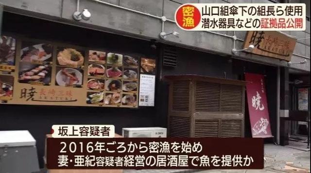 日本黑帮开居酒屋，价格太便宜引警方怀疑抓捕！黑帮：我太难了