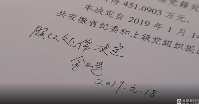 传奇院长退休后被查，受贿超千万，撤销所有荣誉称号，曾救治500例非典患者