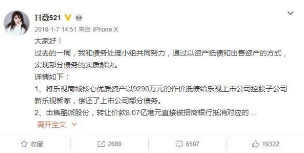 以前叫老总，现在叫老赖，甘薇发朋友圈道出尴尬的现状