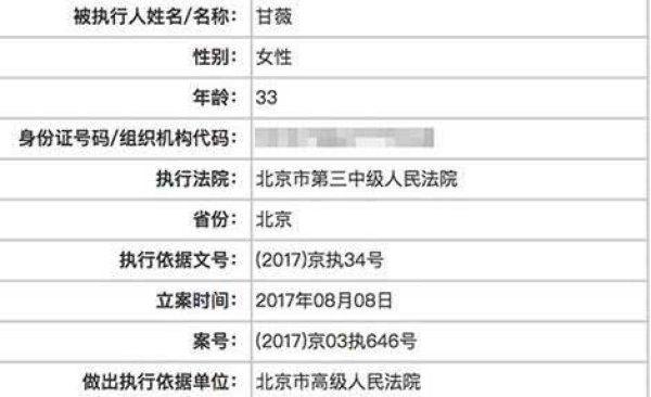 以前叫老总，现在叫老赖，甘薇发朋友圈道出尴尬的现状