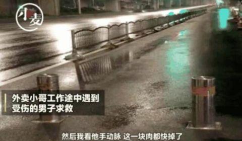 “大哥，帮帮我……”雨夜听到呼救，外卖小哥一路风驰电掣，结果……