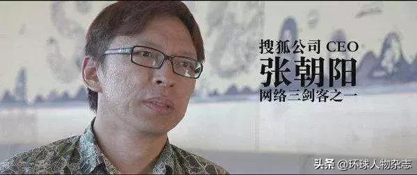 张朝阳是个好人，但这是搜狐的不幸