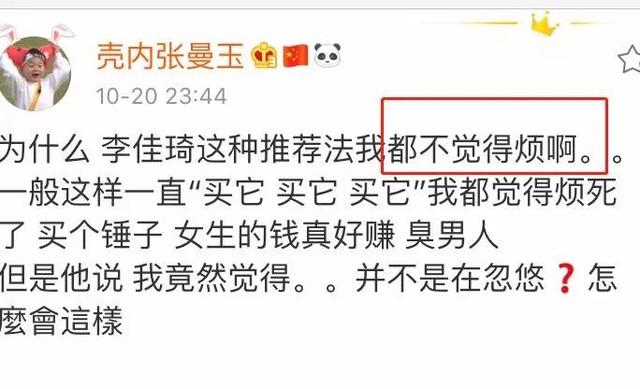 李佳琦，不愧是你