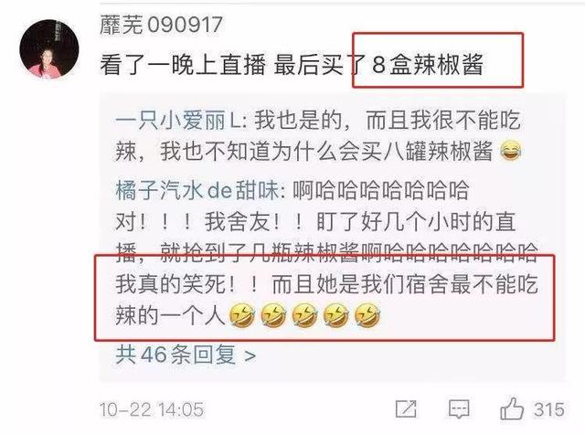 李佳琦，不愧是你