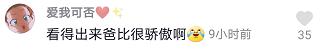最帅警察父子！相逢在军运会赛场外，他们的这个动作让人鼻酸