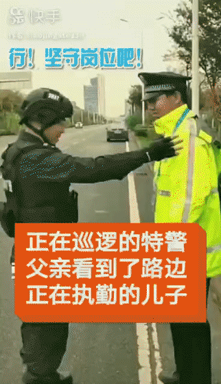 最帅警察父子！相逢在军运会赛场外，他们的这个动作让人鼻酸