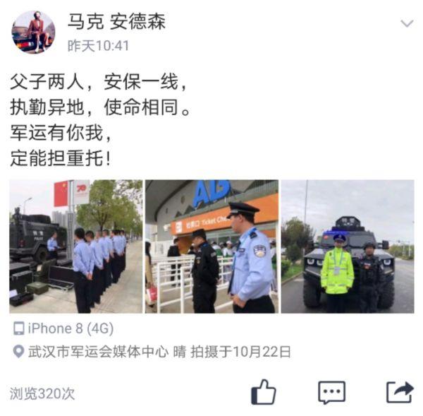 最帅警察父子！相逢在军运会赛场外，他们的这个动作让人鼻酸