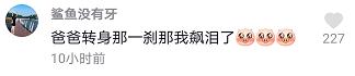 最帅警察父子！相逢在军运会赛场外，他们的这个动作让人鼻酸