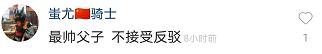 最帅警察父子！相逢在军运会赛场外，他们的这个动作让人鼻酸