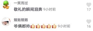 最帅警察父子！相逢在军运会赛场外，他们的这个动作让人鼻酸