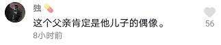 最帅警察父子！相逢在军运会赛场外，他们的这个动作让人鼻酸