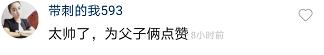 最帅警察父子！相逢在军运会赛场外，他们的这个动作让人鼻酸