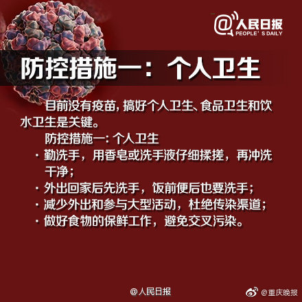 “诺如病毒”高发期到来！转发提醒