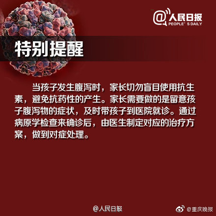 “诺如病毒”高发期到来！转发提醒
