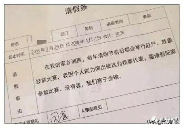 “现在请病假也太难了吧，你们弱弱感受下！”