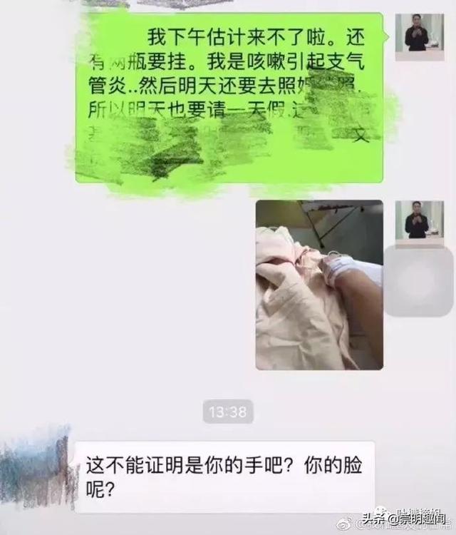 “现在请病假也太难了吧，你们弱弱感受下！”