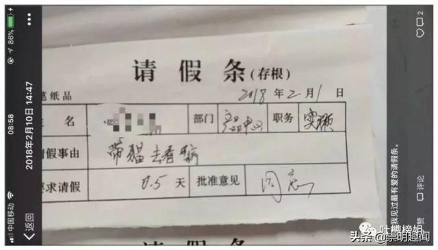 “现在请病假也太难了吧，你们弱弱感受下！”