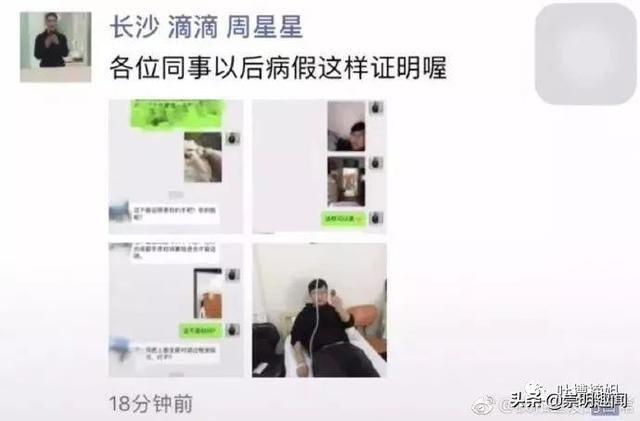 “现在请病假也太难了吧，你们弱弱感受下！”