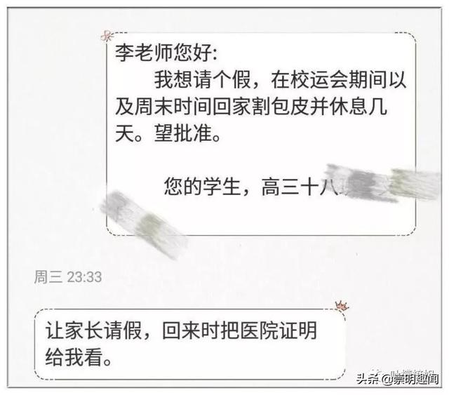 “现在请病假也太难了吧，你们弱弱感受下！”