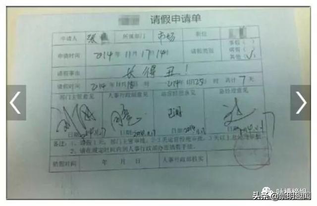 “现在请病假也太难了吧，你们弱弱感受下！”