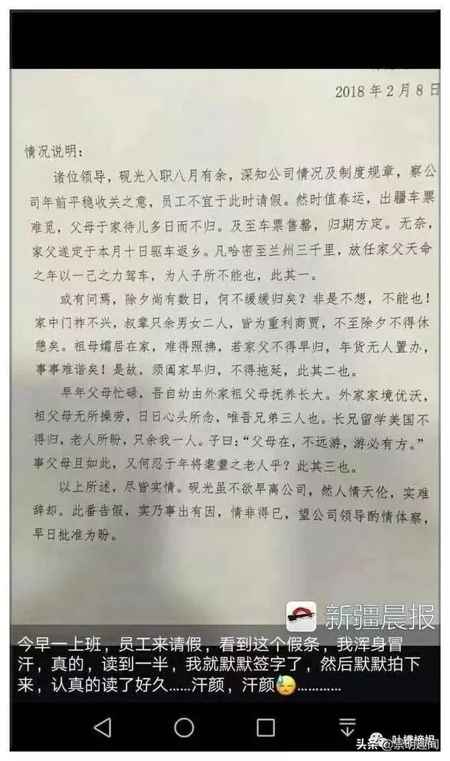 “现在请病假也太难了吧，你们弱弱感受下！”