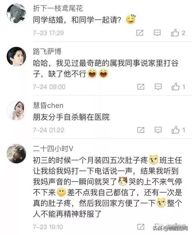 “现在请病假也太难了吧，你们弱弱感受下！”