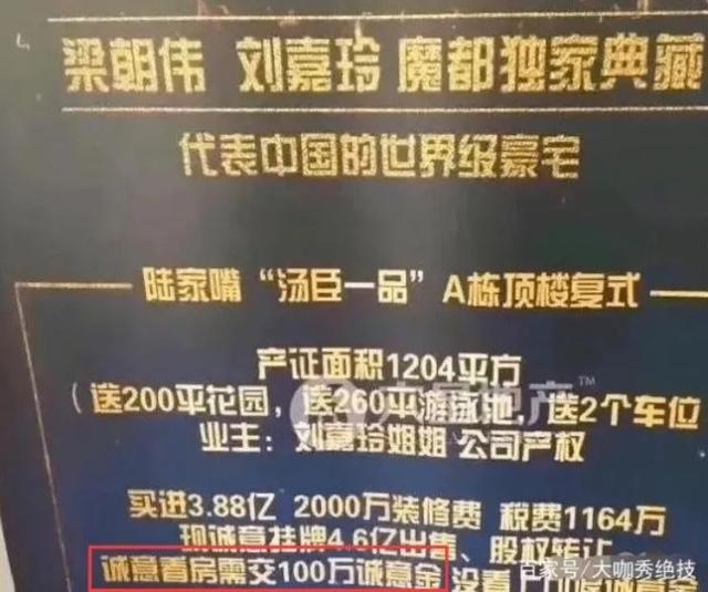 刘嘉玲4.6亿卖上海豪宅…看房先交100万元定金？本人回应了