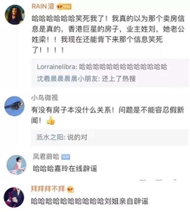 刘嘉玲4.6亿卖上海豪宅…看房先交100万元定金？本人回应了