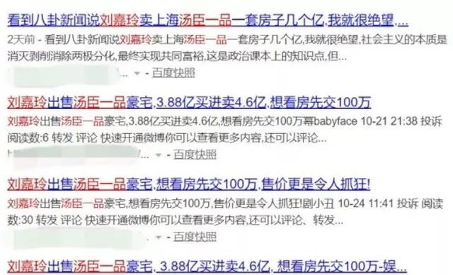 刘嘉玲4.6亿卖上海豪宅…看房先交100万元定金？本人回应了