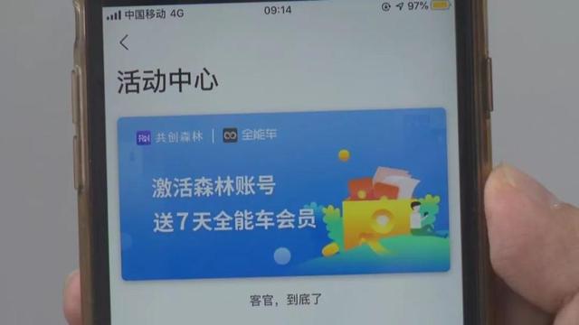 一把“万能钥匙”就能开所有共享单车！已造成3亿元损失