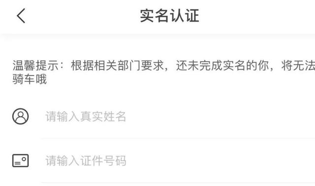 一把“万能钥匙”就能开所有共享单车！已造成3亿元损失