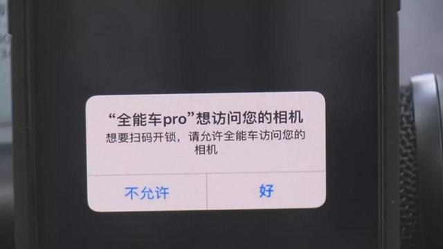 一把“万能钥匙”就能开所有共享单车！已造成3亿元损失
