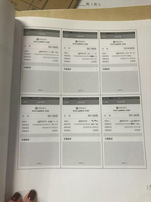 “乔碧萝”诈骗版：“戏精海归”一人分饰几角上演苦情大戏