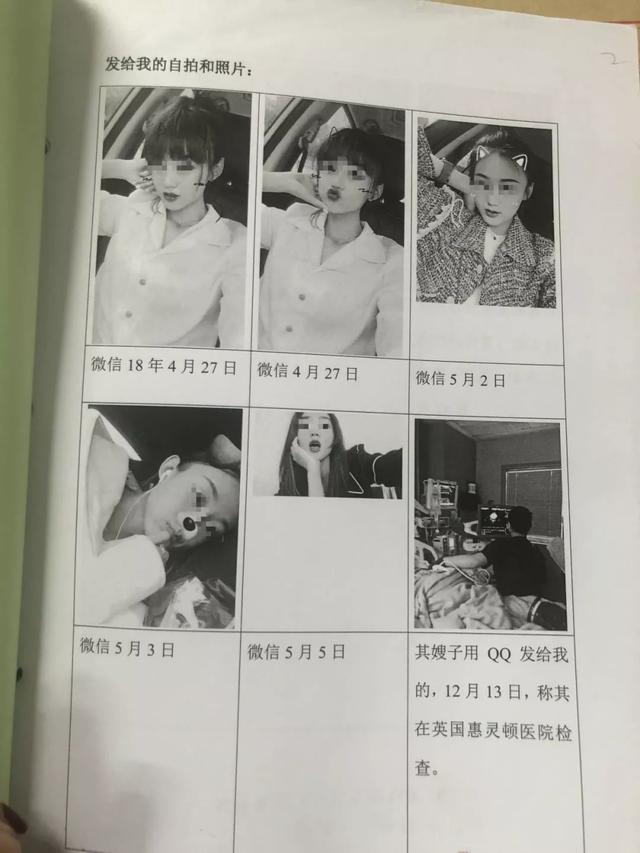 “乔碧萝”诈骗版：“戏精海归”一人分饰几角上演苦情大戏