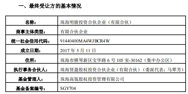 董明珠来了"新老板"：张磊又赢了！狂砸400亿买下格力大股东
