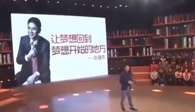 一边重奖，一边血洗！那个可怕的刘强东又回来了