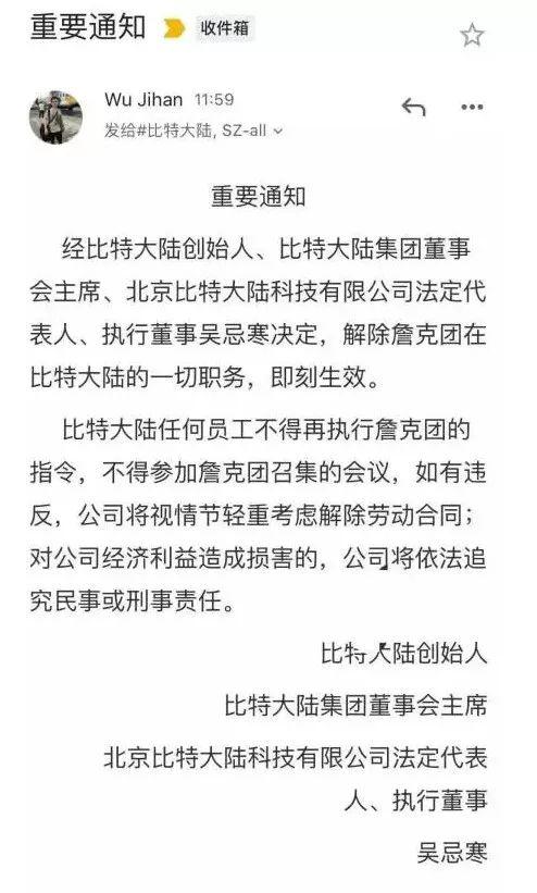 突发！区块链大佬"超级宫斗"：我必须回来拯救这家公司