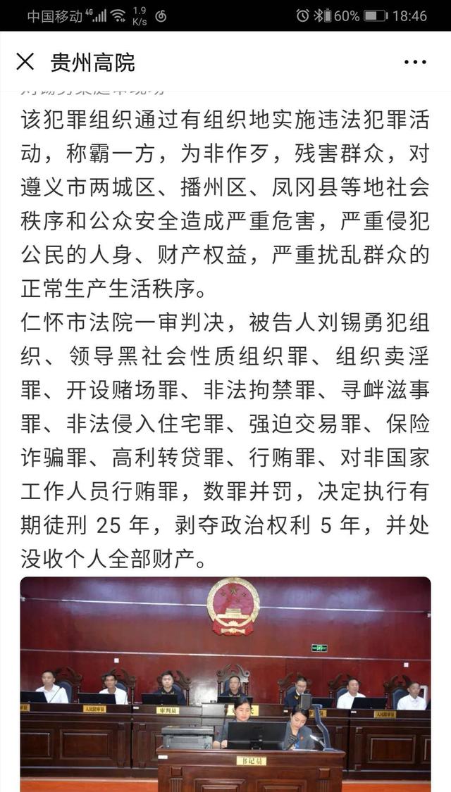 起底贵州“黑老大”：放高利贷，拥大量豪车，敛财超4000万