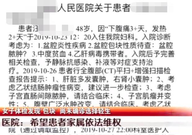 “我不想拖累你！”妻子怀疑自己患癌，还没确诊就轻生离世！丈夫的决定让网友炸锅