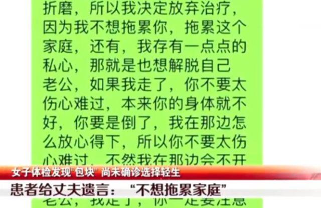 “我不想拖累你！”妻子怀疑自己患癌，还没确诊就轻生离世！丈夫的决定让网友炸锅